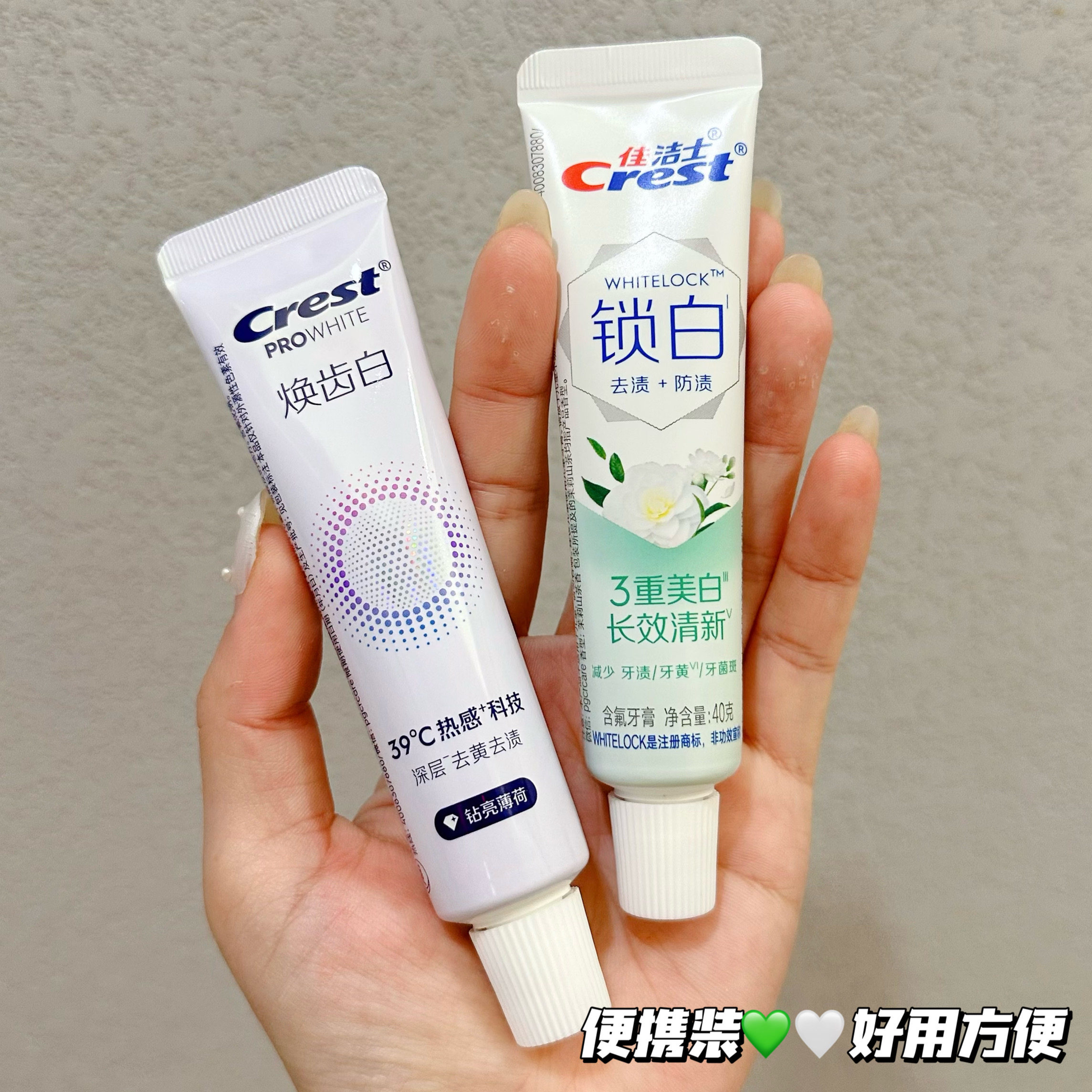 好可爱的便携装！旅行小样佳洁士茉莉山茶双色锁白牙膏40g焕齿白