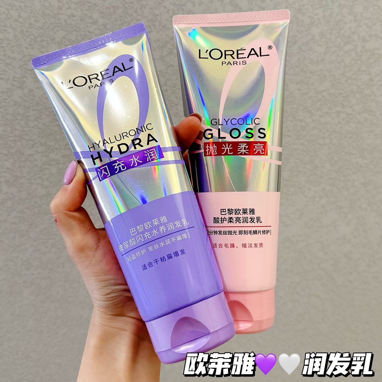 即冲即顺！欧莱雅0等待护发素200ml柔顺护发养头发修复干枯发