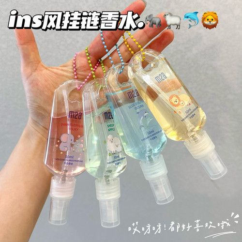 M2A千岛挂链清新持久香水