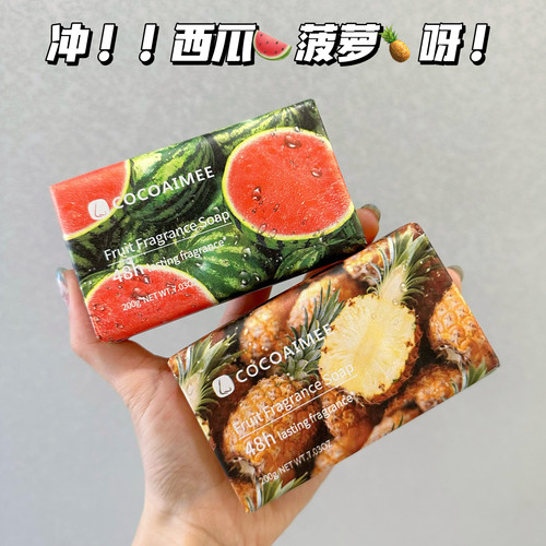 好闻COCOAIMEE香皂西瓜菠萝