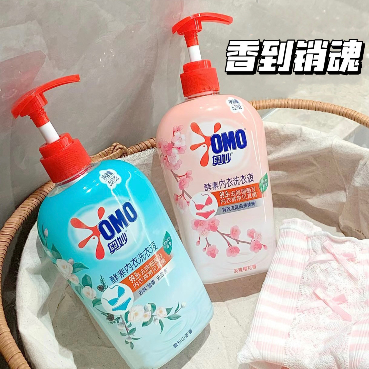 又香又干净！奥妙酵素内衣洗衣液山茶花除菌祛渍祛抑味温和不伤手,洗护清洁剂/卫生巾/纸/香薰,内衣洗衣液,淘宝优惠券,粉丝福利购,淘宝优惠卷