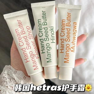 韩国hetras香氛护手霜无花果奶香权志龙GD同款小雏菊木质香调保湿