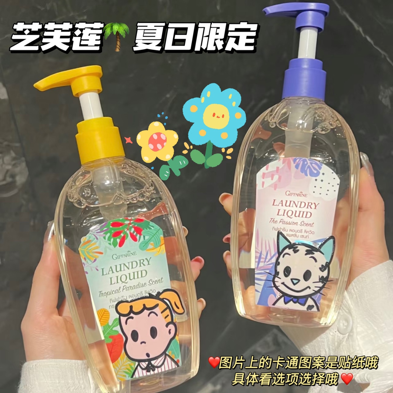 夏日限定！泰国芝芙莲内衣裤洗衣液清洗剂去血渍抑菌抗菌持久留香