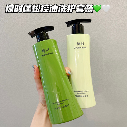 惊时控油蓬松清爽留香洗发水