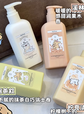 润培小狗联名身体乳保湿留香