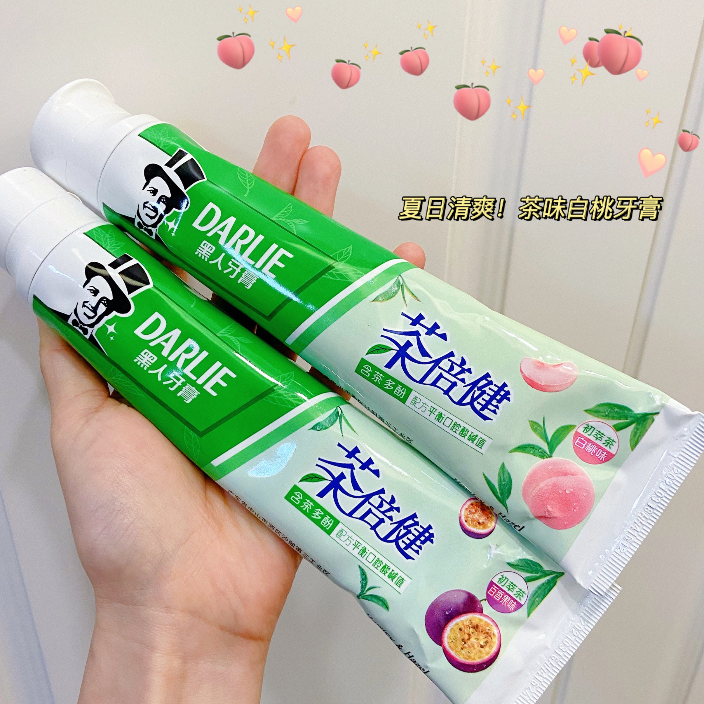 黑人超白茶倍健百香果白桃味水果牙膏去牙渍清新口气