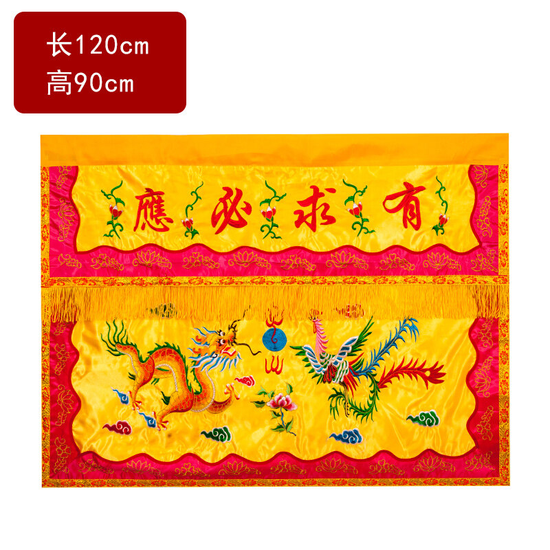 Buddhist supplies Foguangpuzhao Table circumference 1 m Embroidery Dragon Phoenix Table skirts Responsive Lotus 1in the Car/Articles/Fitting/Refit , Car cleaning supplies/Cleaning Tools , Other car cleaning tools/Articles  category - from Buy2taobao.com to provide professional Taobao agent buy service