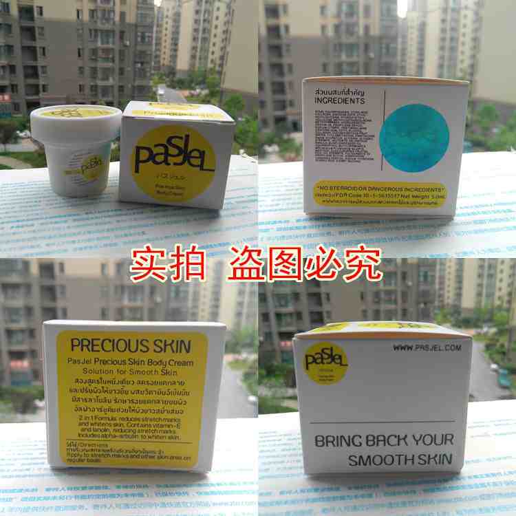 [明明就68096746妊娠纹护理]孕妇专用去除妊娠纹修复霜产后消除淡化月销量0件仅售116.75元