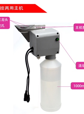 Vancalon万家润洁具感应皂液器专用控制主机 自动给皂机用V1S主机