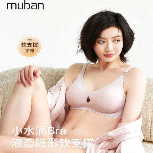 母伴官方正品小水滴孕妇哺乳内衣聚拢防下垂孕期产后专用喂奶文胸