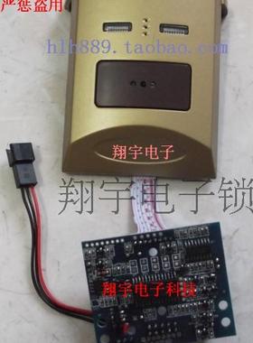 爱迪ADE酒店门锁1003型迪尔电路板Temic电路板9200T门锁电路板
