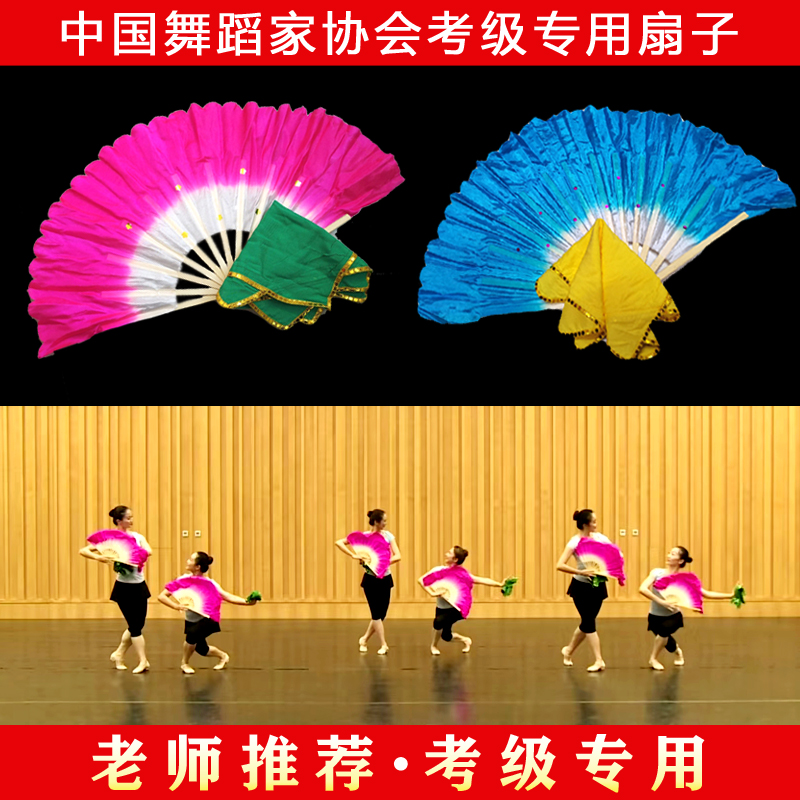 舞韵考级扇子道具俏兰花