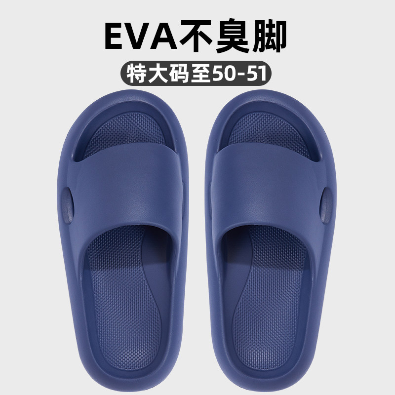 男士大码拖鞋2026新款室内家居浴室洗澡防滑防臭464748码eva凉拖