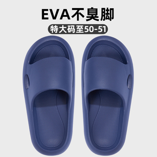 EVA大码 凉拖鞋 2024夏季 46474849 男士 新款 家居浴室洗澡防滑特大码