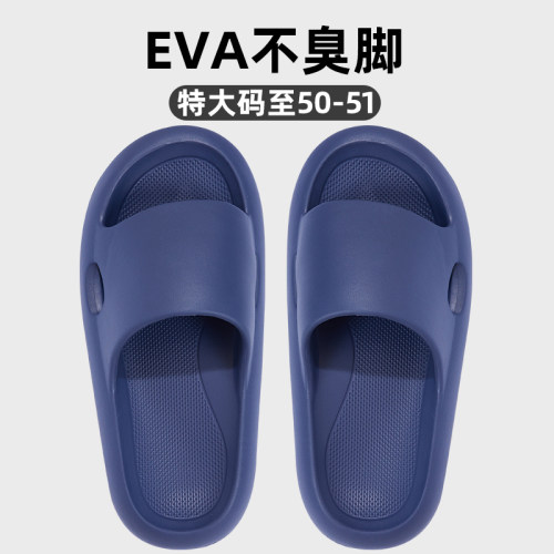 男士EVA大码凉拖鞋2026夏季