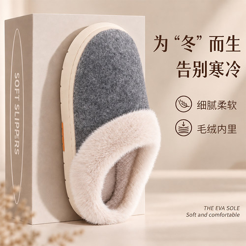 厚底棉拖鞋男士秋冬季新款
