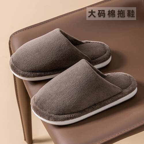 秋冬男士毛绒拖鞋男大码