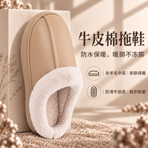 防水皮面棉拖鞋女款室内家居保暖