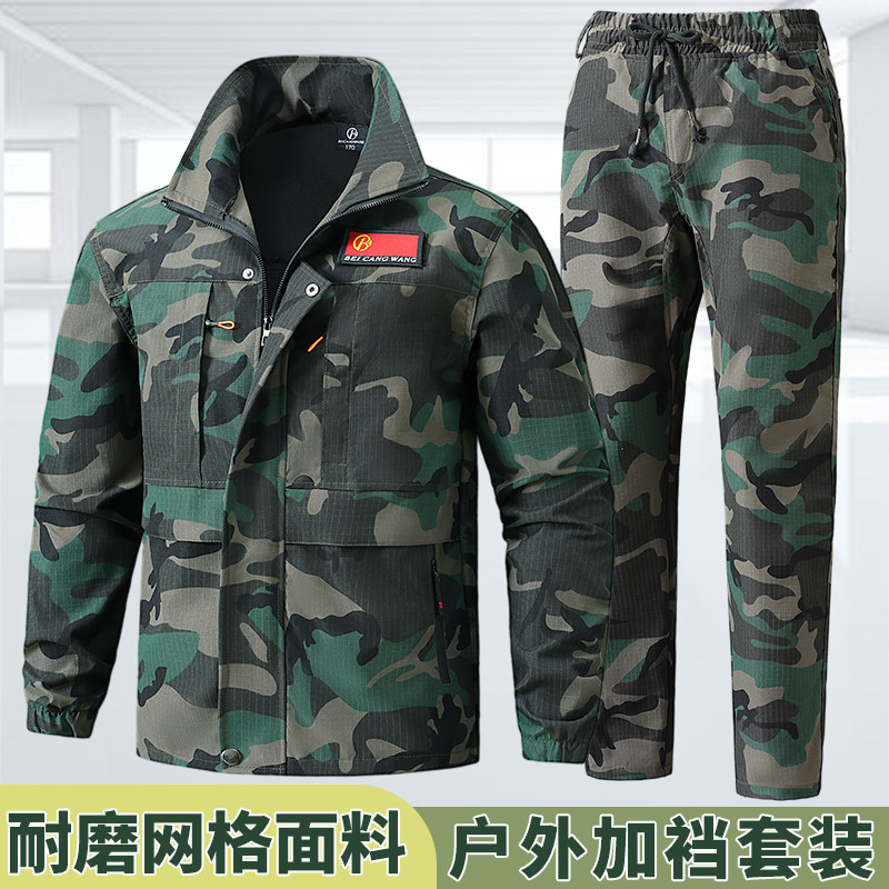 迷彩服工作服套装男春秋耐磨工厂车间工装服网格工人防撕裂劳保服
