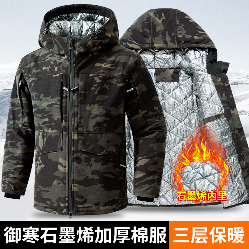 冬季加厚迷彩服棉袄发热石墨烯棉服防寒保暖户外棉衣劳保服工作服