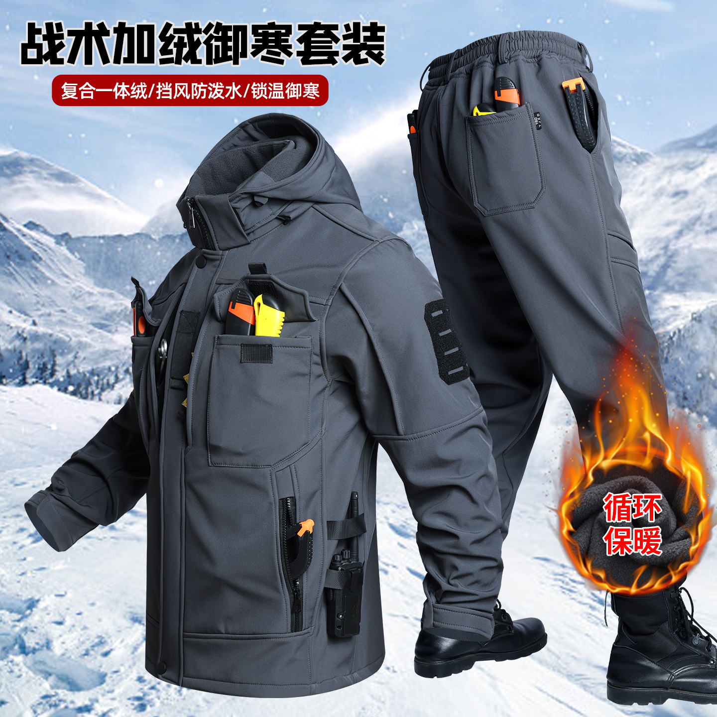 冬季加绒加厚工作服套装男户外战术迷彩服防寒保暖劳保服作训服