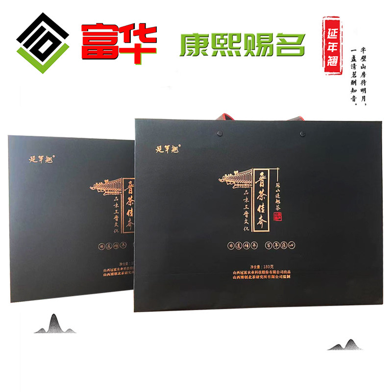 山西药茶平定冠山连翘叶代用茶野生连翘茶晋茶传奇礼盒装红茶180g