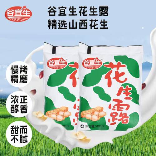 谷宜生花生露袋装清淡早餐花生奶