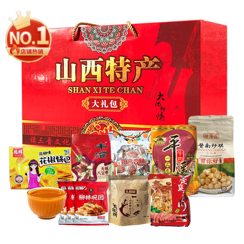 富华山西特产大礼包零食送礼盒沁州黄小米枣太谷饼平遥牛肉老陈醋