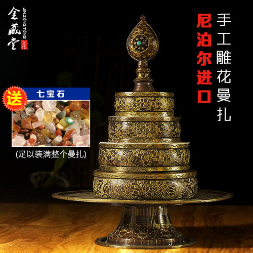 尼泊尔手工曼扎盘八吉祥雕花