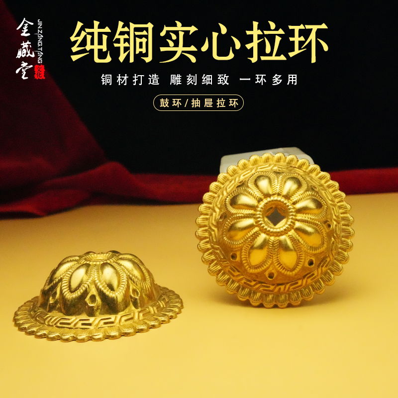 鼓环中式铜拉环铜装饰莲花仿古抽屉拉手实木大门门钹法鼓鼓环实心