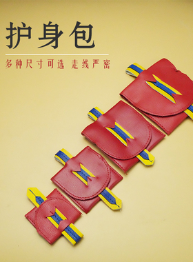 护身包皮套外壳外套外壳/藏传藏式用品饰品挂件/护身符外套保护套