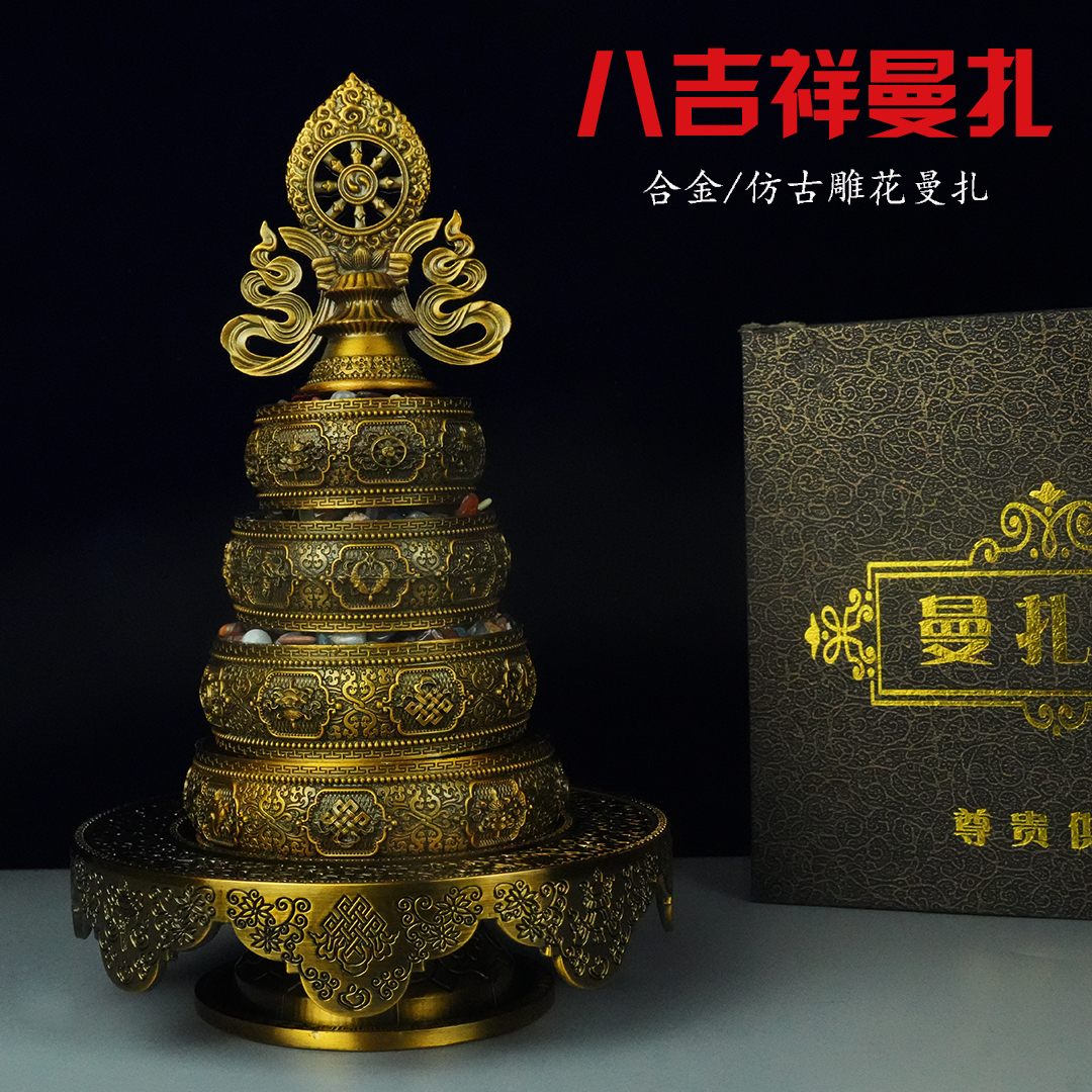 藏式曼扎盘修盘八吉祥居家客厅摆件合金七宝石曼茶罗曼达盘摆件