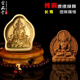 藏族饰用品长寿佛纯黄铜擦擦模具 陶土泥佛泥擦水擦供奉