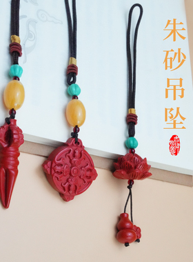 藏式挂件吊坠朱砂粉制作车内挂件随身配饰包挂饰平安礼物手机挂饰