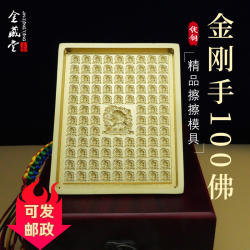 金刚手100佛 藏式泥擦擦纯铜可穿绳模具复制佛像西藏用品擦擦摆件