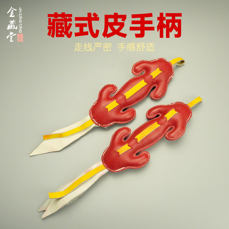 藏式皮手柄苯教铃铛手柄真皮双面柔软舒适红黄手柄摆件藏族饰用品
