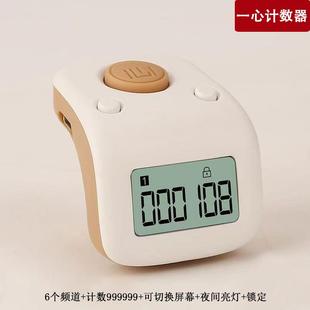 一心夜光计数器念戒指型可充电静音记点数器迷你手指环数显多功能