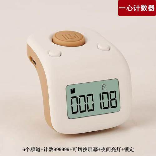 静音记点数器计数器6个频道亮灯