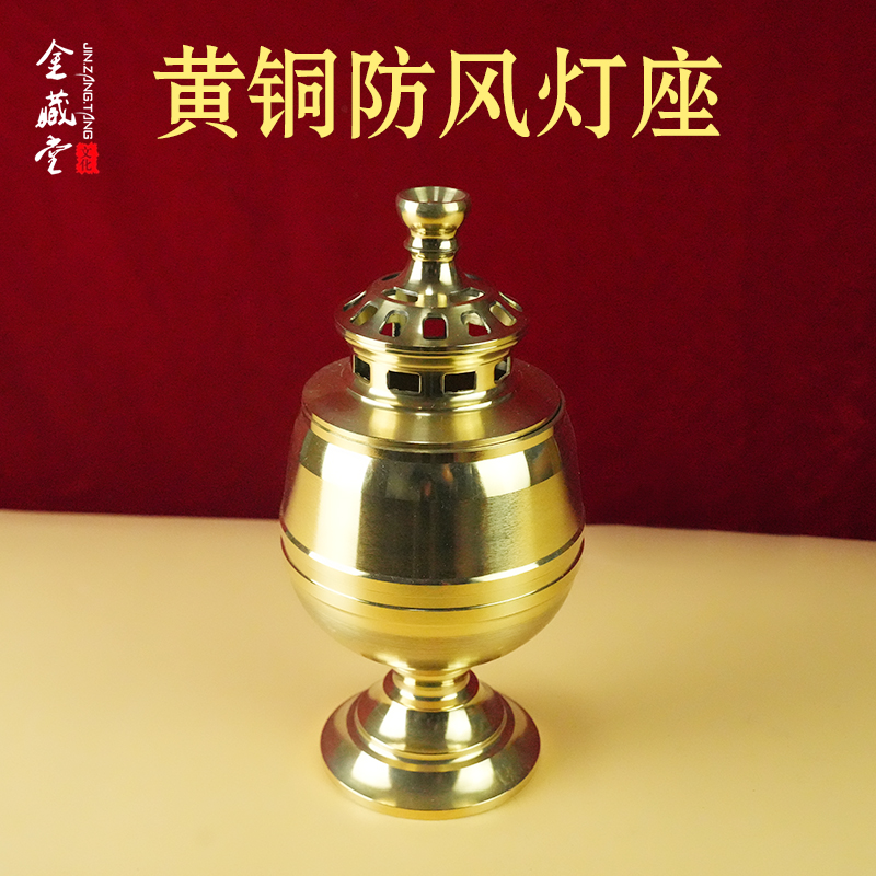 纯铜供灯酥油灯座加厚大容量黄铜防风灯罩长明灯杯家用高脚蜡烛台