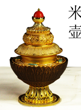 密宗用品 供佛前供品米壶盒修粮用八吉祥纯铜雕花密宗供具