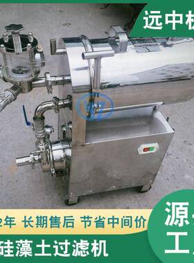 供应WK220不带泵白酒硅藻土过滤器白酒过滤设备黄酒过滤器