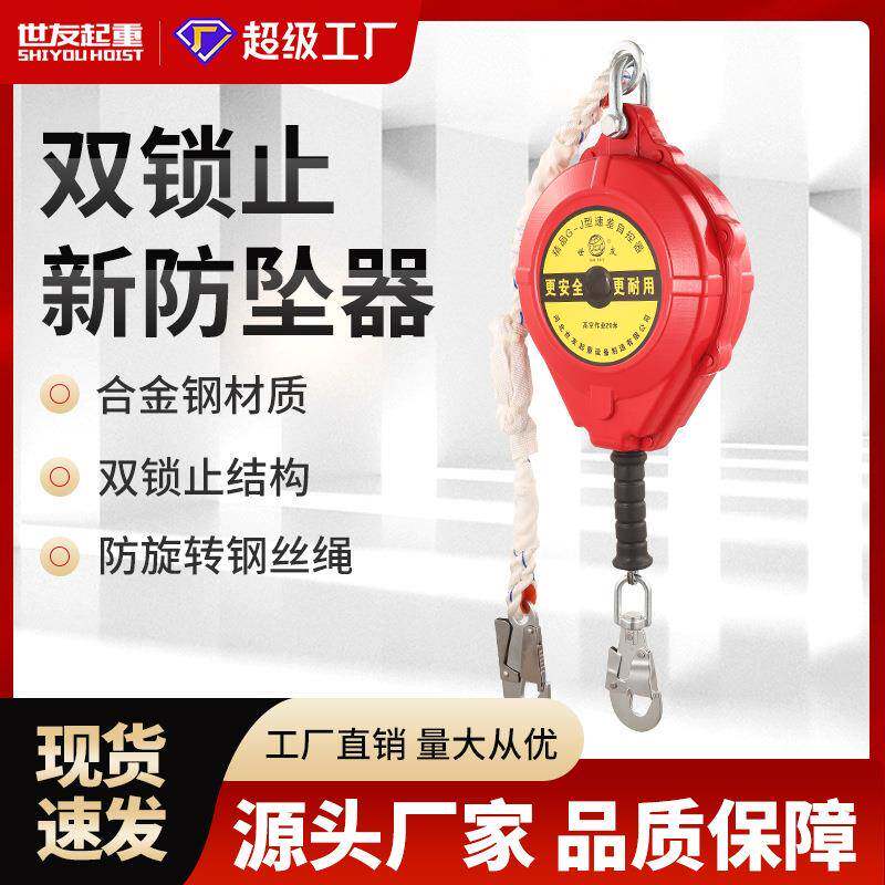 高空速差式人体自锁防坠器5米10米20米0塔吊防护作业施工双锁止