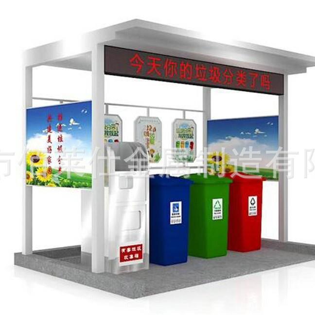 乡镇垃圾箱分类亭垃圾分类收集亭垃圾分类亭欢迎咨询