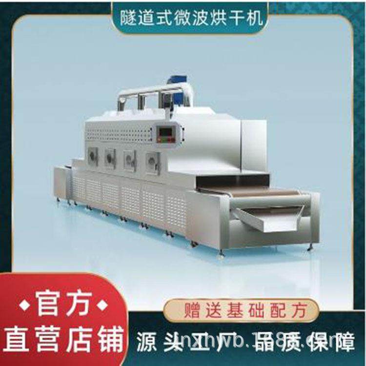 干果微波烘干机核桃仁杀虫卵设备香辛大料干燥杀菌,清洗/食品/商业设备,其他食品加工设备,淘宝优惠券,粉丝福利购,淘宝优惠卷