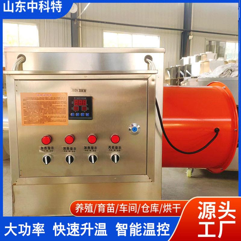 大功率工业电暖风机养殖大棚烘干暖风机不锈钢育雏工业取暖设备