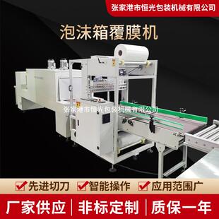 厂家袖口式PE膜热收缩包装机薄膜封切塑封机枕式纸箱泡沫箱覆膜机