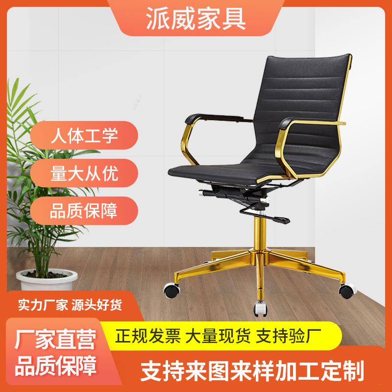 时尚简约老板椅大班椅皮质轻奢办公椅总裁转椅欧式电脑椅