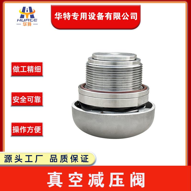 真空减压阀厂家直售高压疏通喷头下水道疏通器配件减压阀