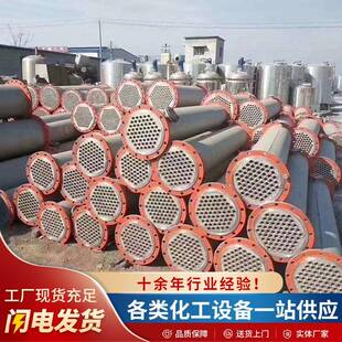 列管式换热304不锈钢冷凝器九成新工业水冷化工设备蒸发冷凝器