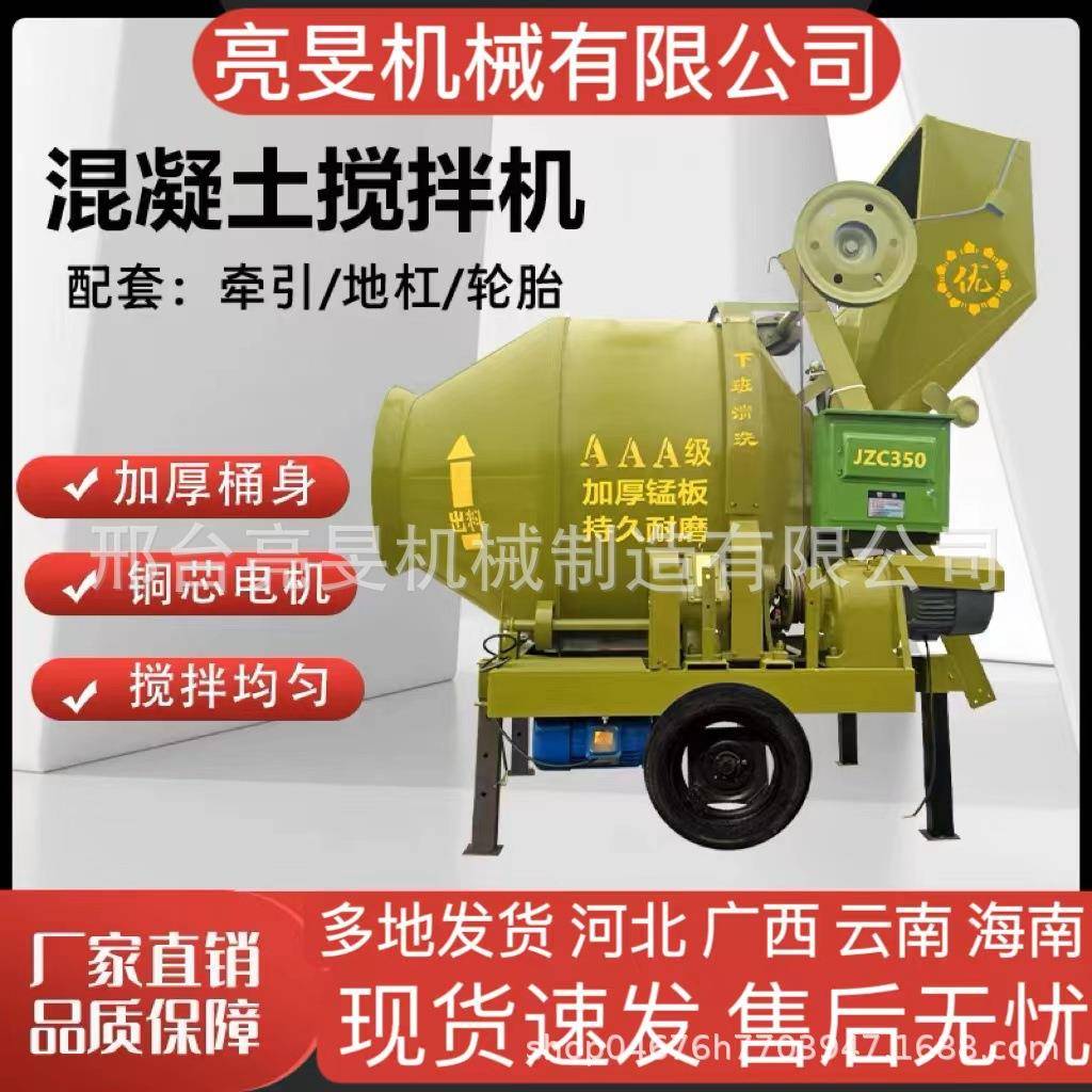 现货JZC350/400/500全自动翻斗搅拌机混凝土砂浆滚筒式爬斗搅拌机
